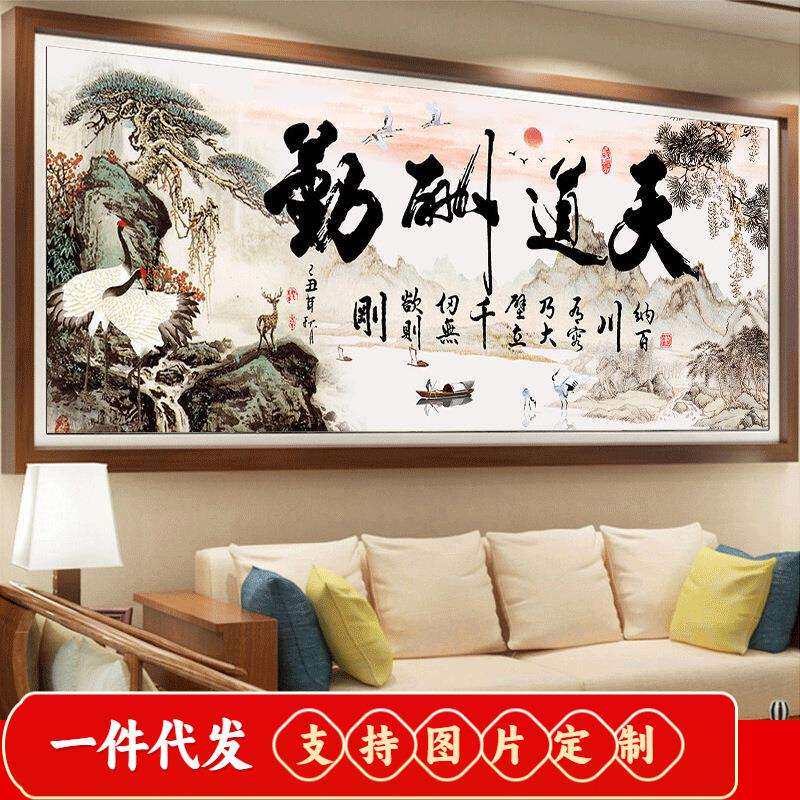 十字绣钻石绣2018新款客厅天道酬勤点贴钻钻石画满钻砖石秀十字绣