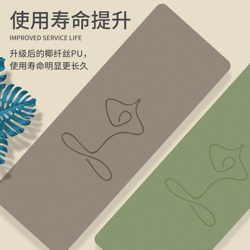 瑜伽铺巾超薄椰壳磨砂PU折叠垫天然橡胶防滑薄款轻薄瑜珈垫布