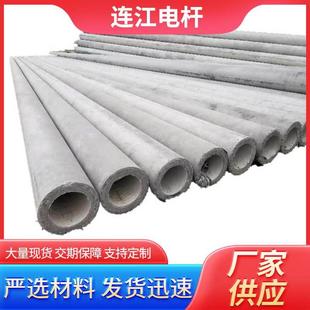 定/制水泥电线杆12米混凝土电线杆预应力非预应力供电用水泥杆