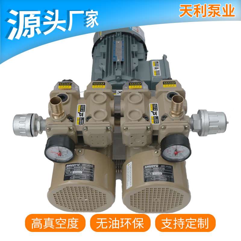 真空升降机配套真空泵 无油真空泵 吸排两用 吸力大 性能稳定