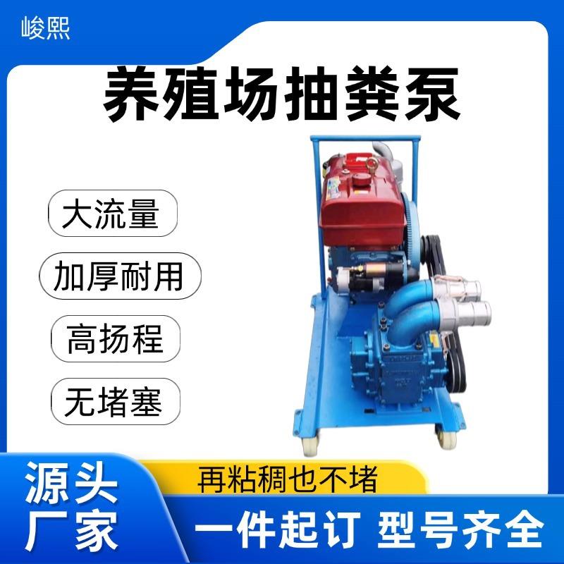 养殖场强劲吸力抽粪泵两侧带检修口自吸自排吸粪泵泥浆污水泵