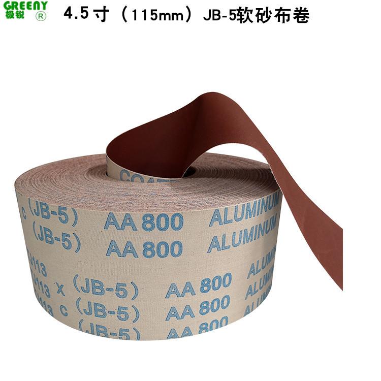 直销4.5寸软布卷800#JB-5砂布卷TJ113木工专用手撕软布卷