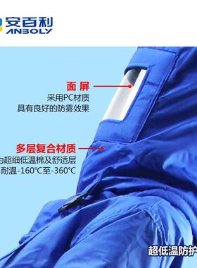 安百利超低温防护头罩防液氮耐寒抗撕裂液氨面罩LNJ防寒保暖