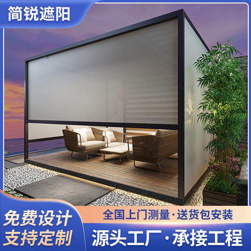 户外升降防风帘电动窗帘智能遮光窗帘卷帘阳台防风隔热电动开合帘