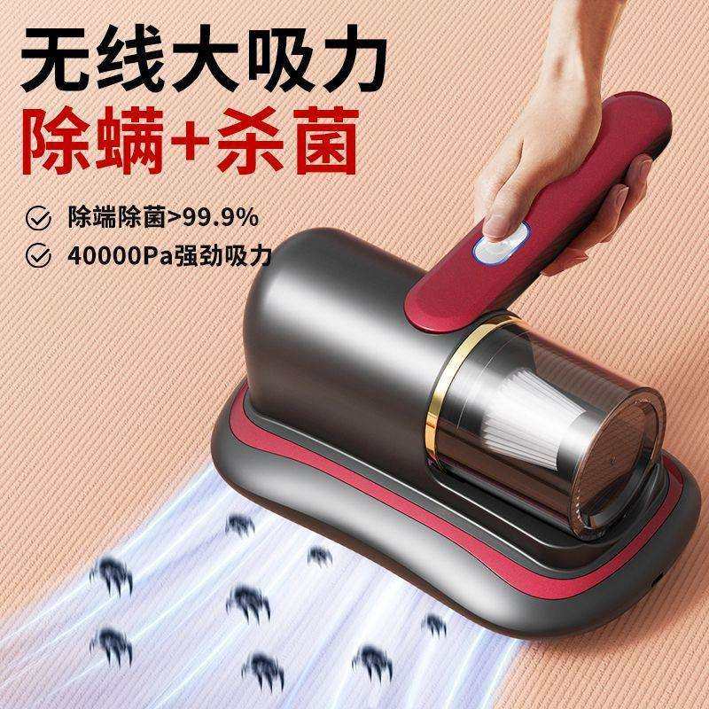 螨虫紫外线家用无线除螨仪床上全自动除螨吸尘器去螨虫神器杀菌机