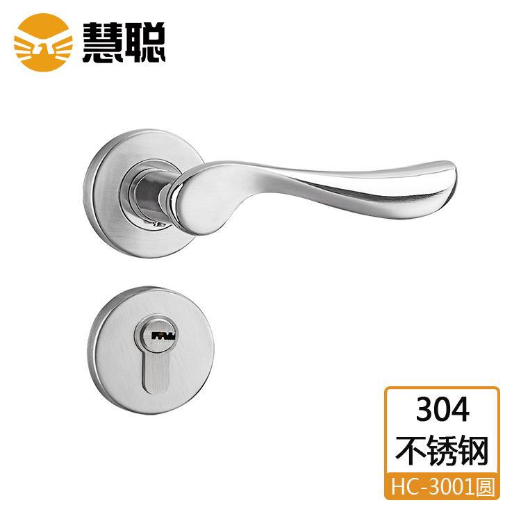 慧聪304不锈钢分体锁HC-3001室内门把手锁方盖圆盖房间门锁办公门