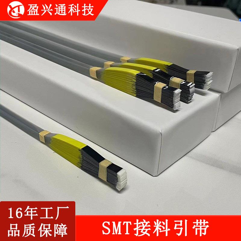 SMT接料引带防静电胶带8-12-24mm飞达上料防静电高粘性接料引带