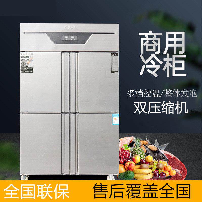 四门冰箱商用大二门冷藏保鲜柜不锈钢大容量六门冰柜冷冻柜全铜管