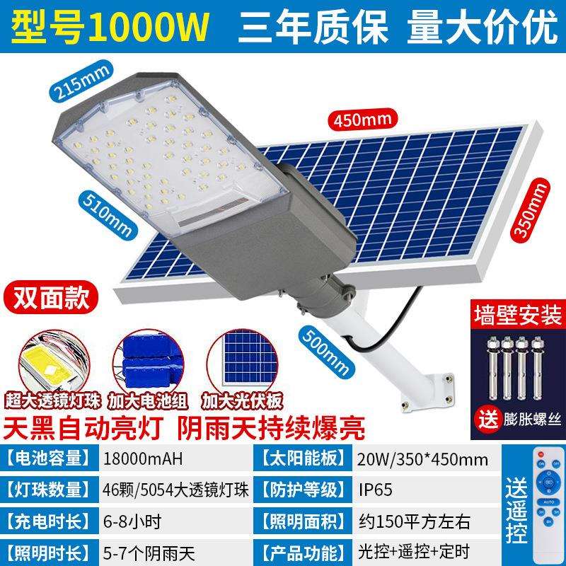 太阳能户外灯4面广角照明灯家用庭院灯新农村亮化工程灯6米道路灯
