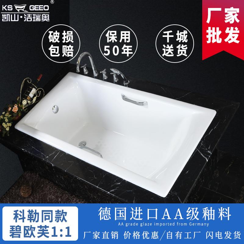 凯山洁瑞奥科/勒款碧欧芙铸铁浴缸1.4米嵌入式浴缸1.5米1.6米1.7