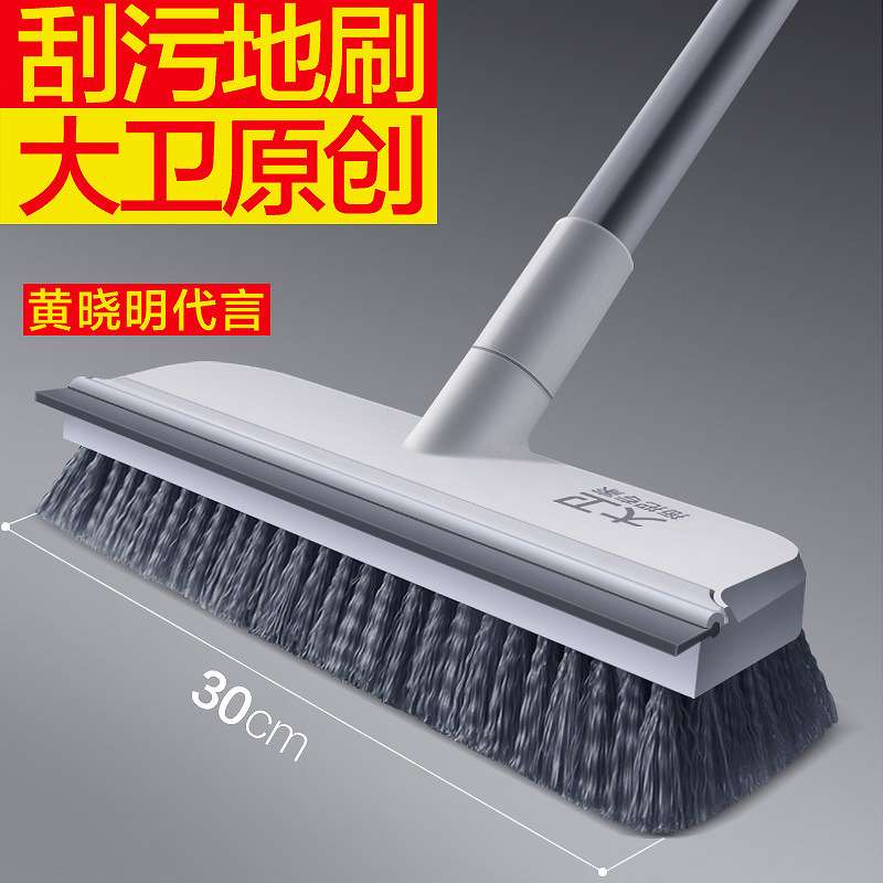 大卫卫生间地板刷洗地刷子浴室地缝隙刷瓷砖长柄洗墙厕所清洁神器