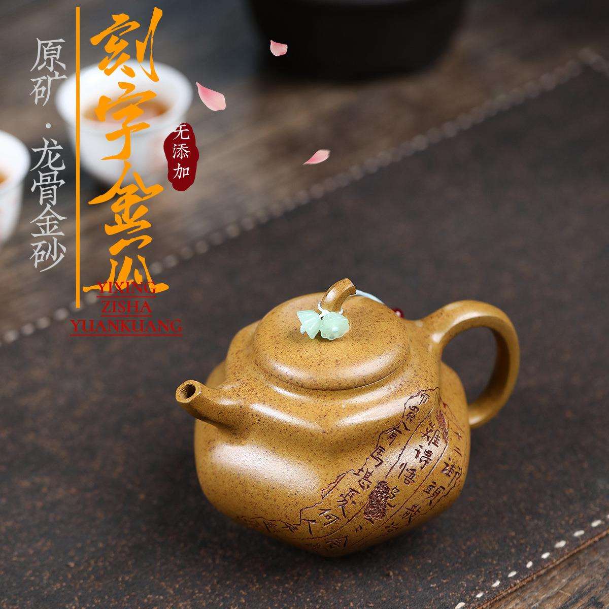 爆款分销宜兴紫砂壶匠人手工制作原矿龙骨金沙刻字金瓜高端泡茶壶