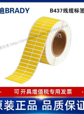 THT-29-437-10-YL贝迪BRADY-THT线缆标签