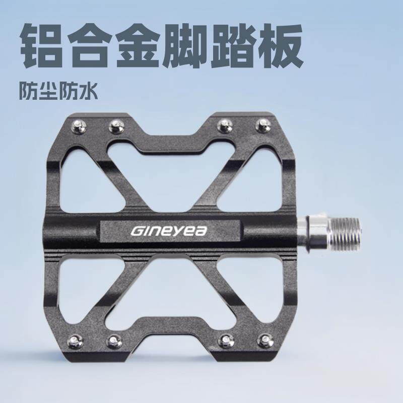 自行车配件脚蹬山地车铝合金脚踏板公路单车pedal