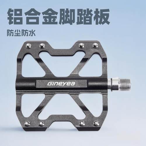 自行车配件脚蹬山地车铝合金脚踏板公路单车pedal