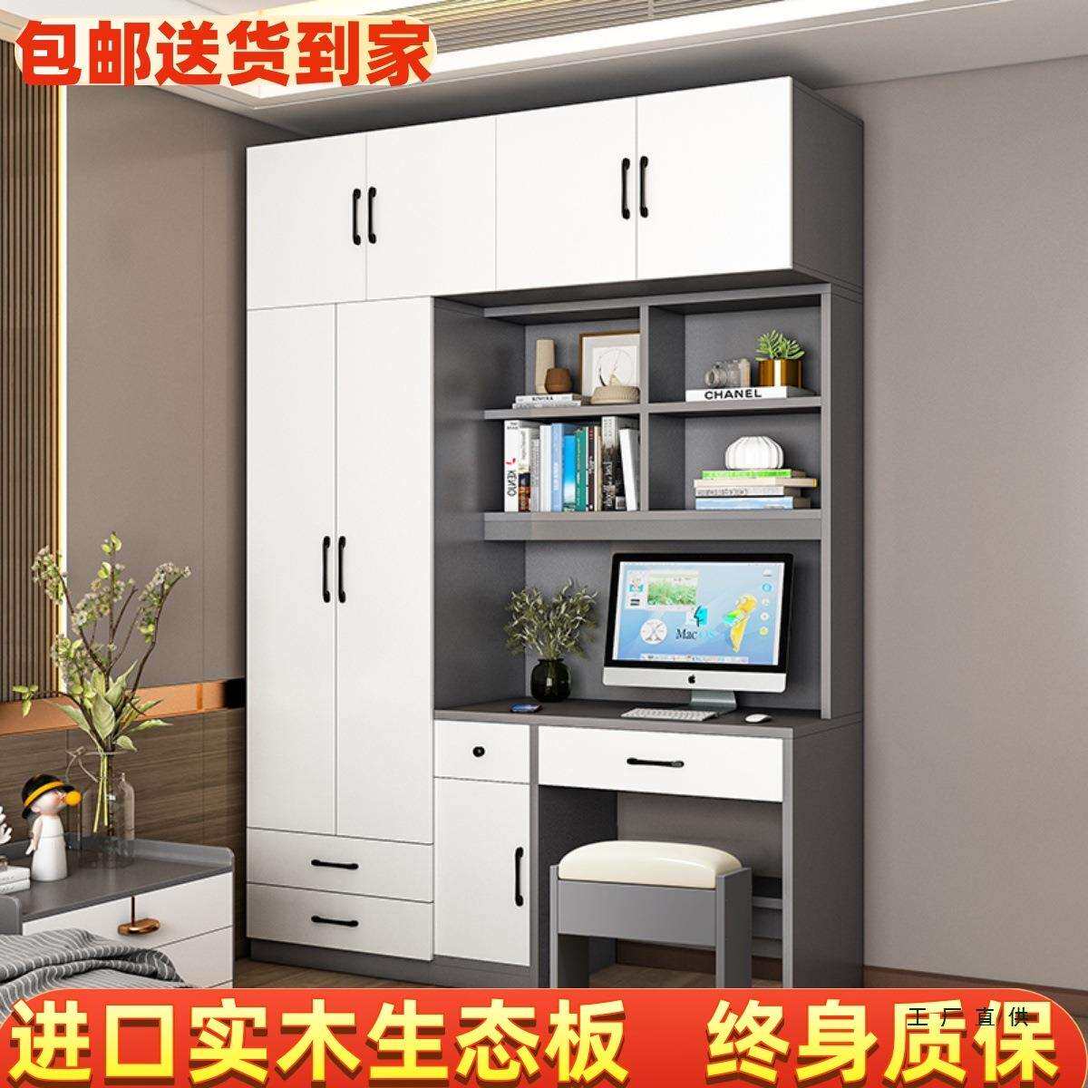 书桌带衣柜一体儿童房电脑桌书柜组合家用卧室带书架实木学习桌
