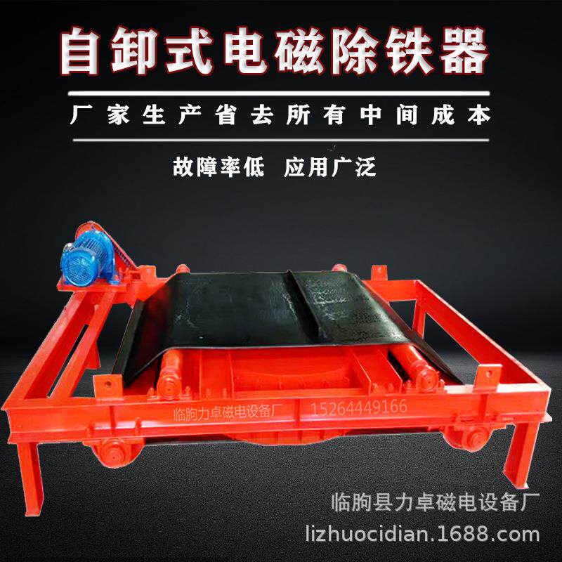 福建RCDD系列输送带干自卸式电磁除铁器自动除铁设备电磁铁