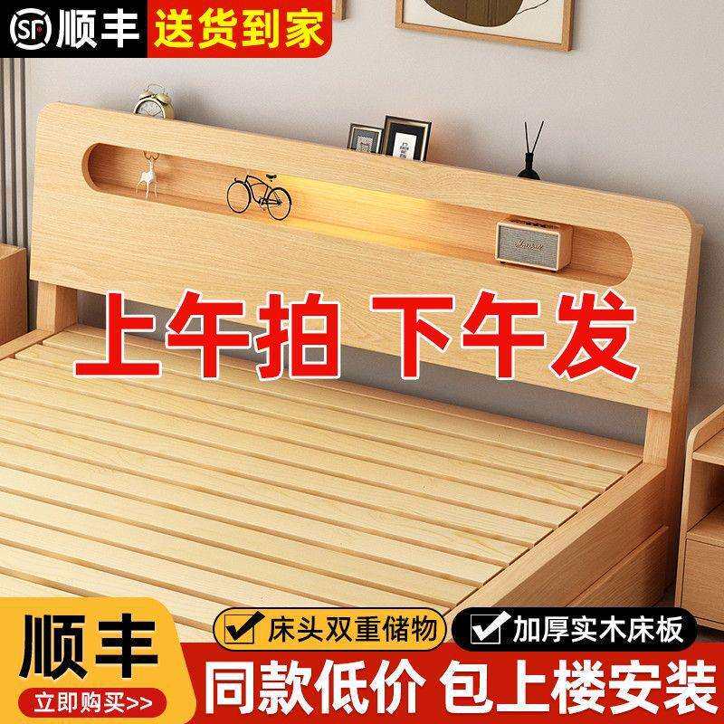 实木床1.5米双人床现代简约家用1.8米床出租屋经济型1.2m单人床架