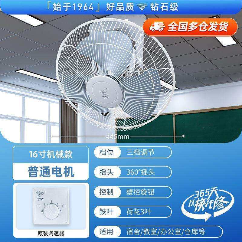 钻石牌楼顶扇吊顶学校宿舍工程遥控大风吸顶风扇摇头度旋转