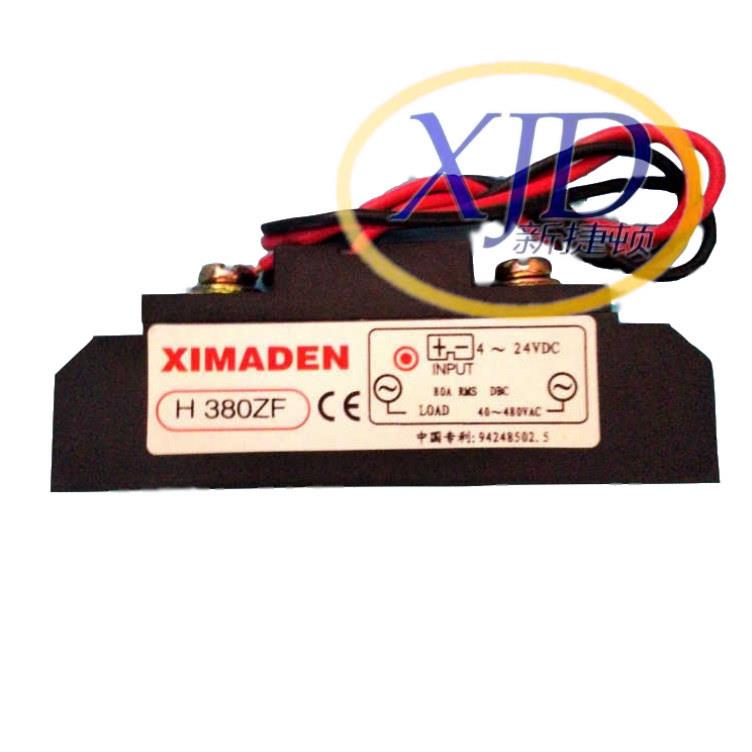 XIMADEN希曼顿H380ZF固态继电器