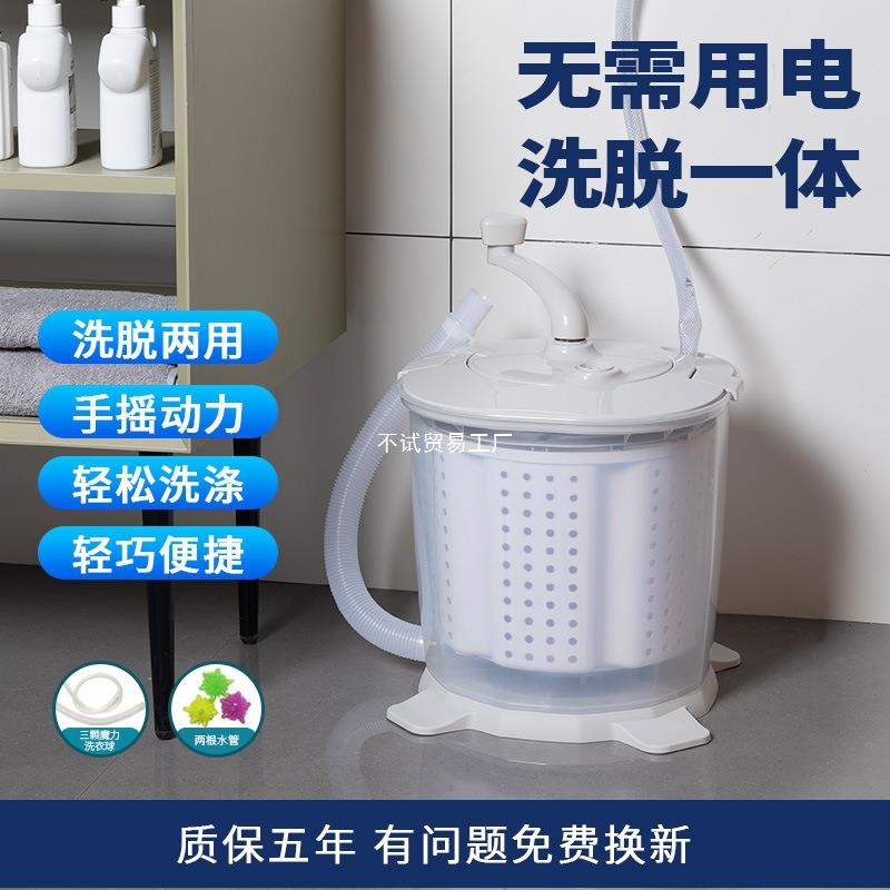手动洗衣机洗脱一体小型甩干桶学生宿舍便携出租房不插电的洗衣机
