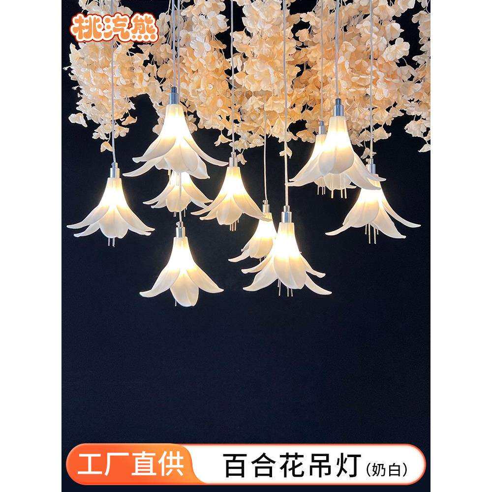 新款奶白百合花小吊灯浪漫婚庆婚礼堂吊顶装饰布置感氛围灯