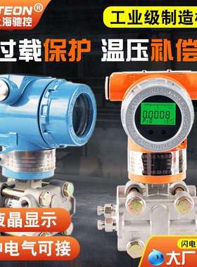 电容式压力变送器3051/3151GP/DP/TG工业用4-20mAHART差压变送器