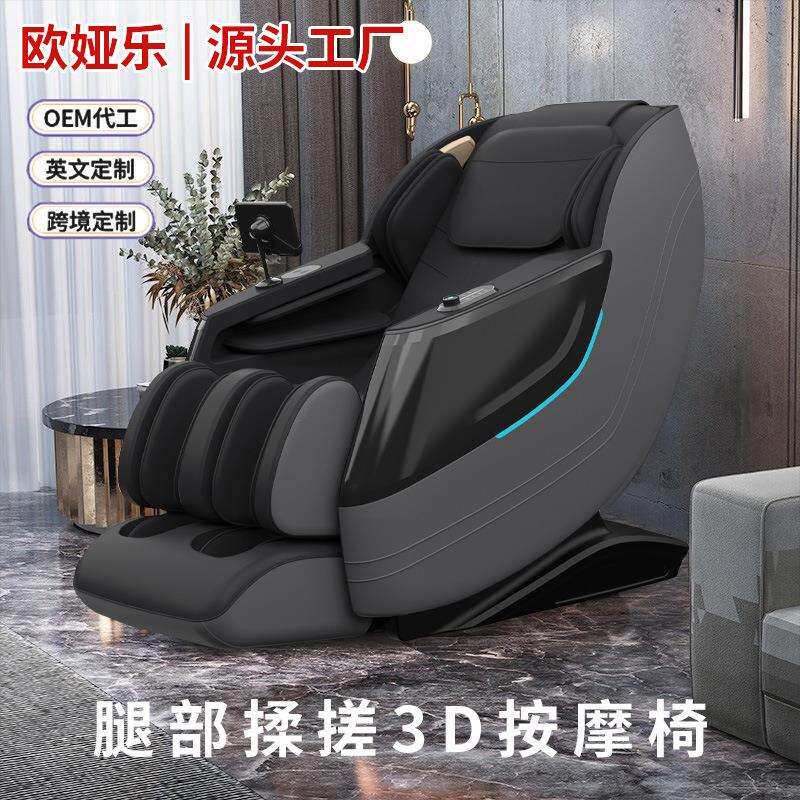 按摩椅家用sl双轨道太空舱豪华多功能全身自动零重力太空舱