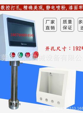 威纶7寸触摸屏控制箱安装箱人机界面安装盒步科旋转支架PLC电控箱