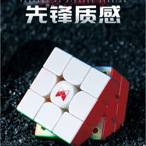 奇艺魔方格风三代三阶魔方风3悬浮5档调速拧比赛专用儿童益智玩具