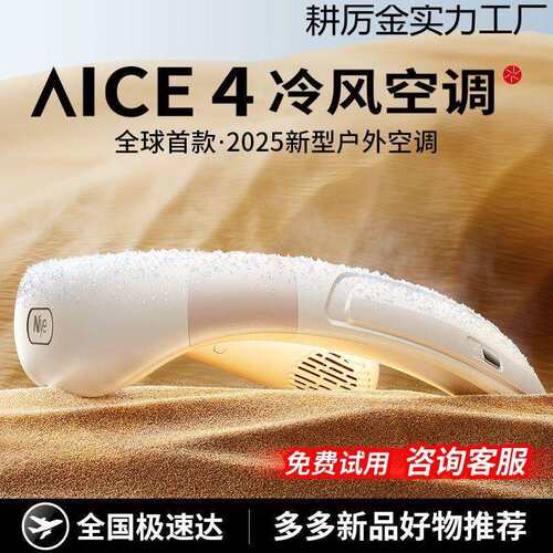 耐也挂脖小风扇静音便携式超长续航迷你小型户外降温儿童清凉一下