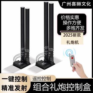 礼炮控制盒礼炮机结婚礼宾花求婚庆祝彩带机活动启动仪式道具
