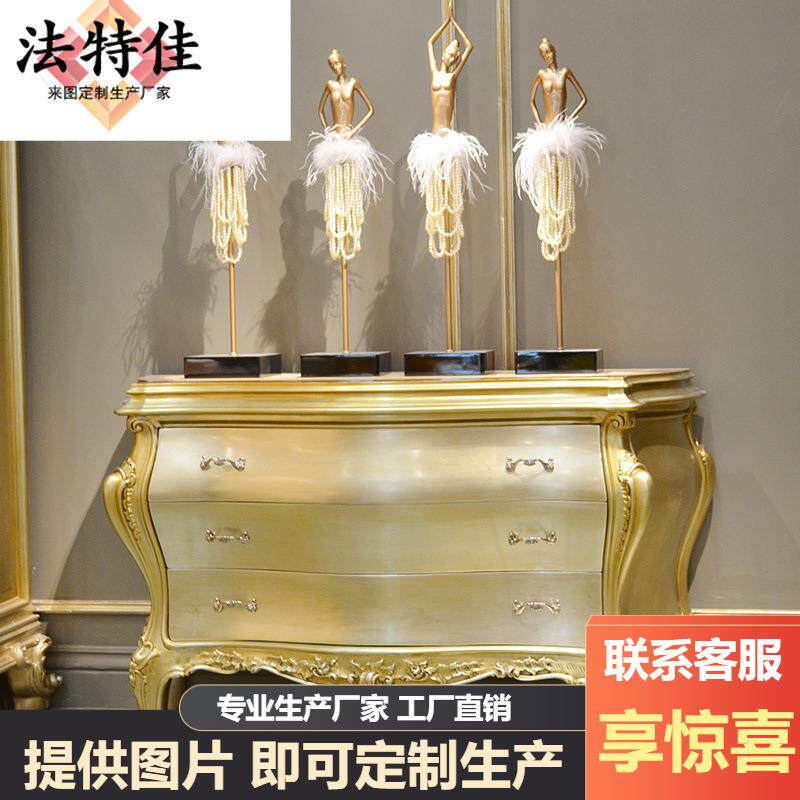 欧式实木雕花玄关台意大利奢华玄关柜法式别墅宫廷玄关桌
