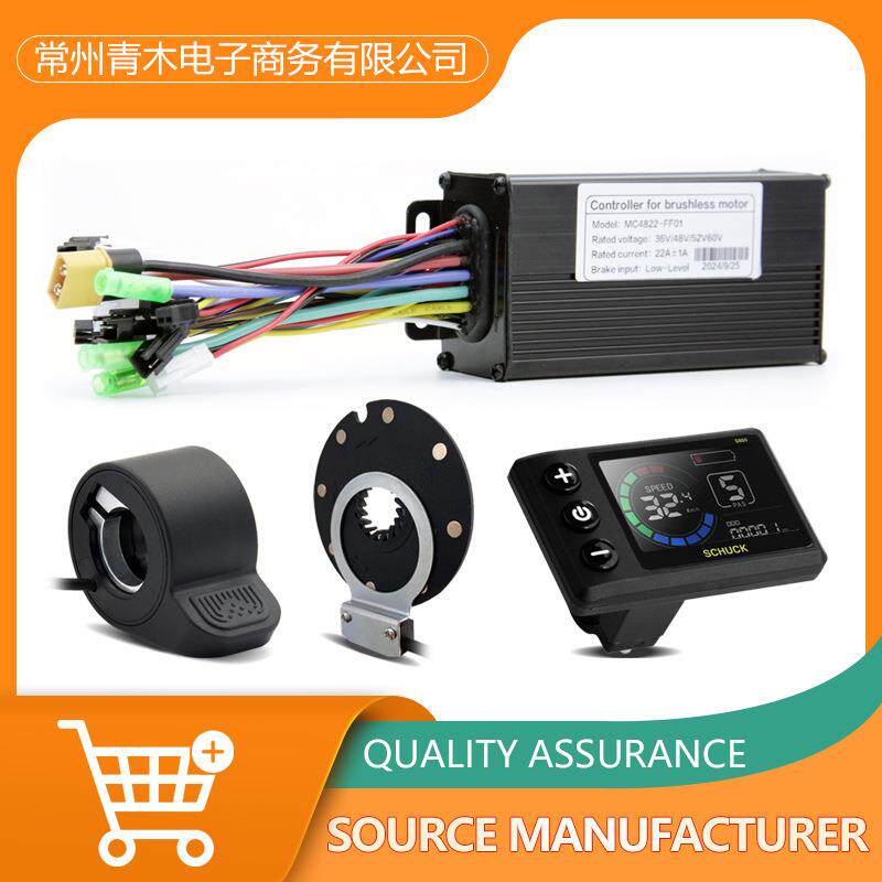 自行车锂电改装电动滑板车配件22A正弦波三模控制器S869仪表