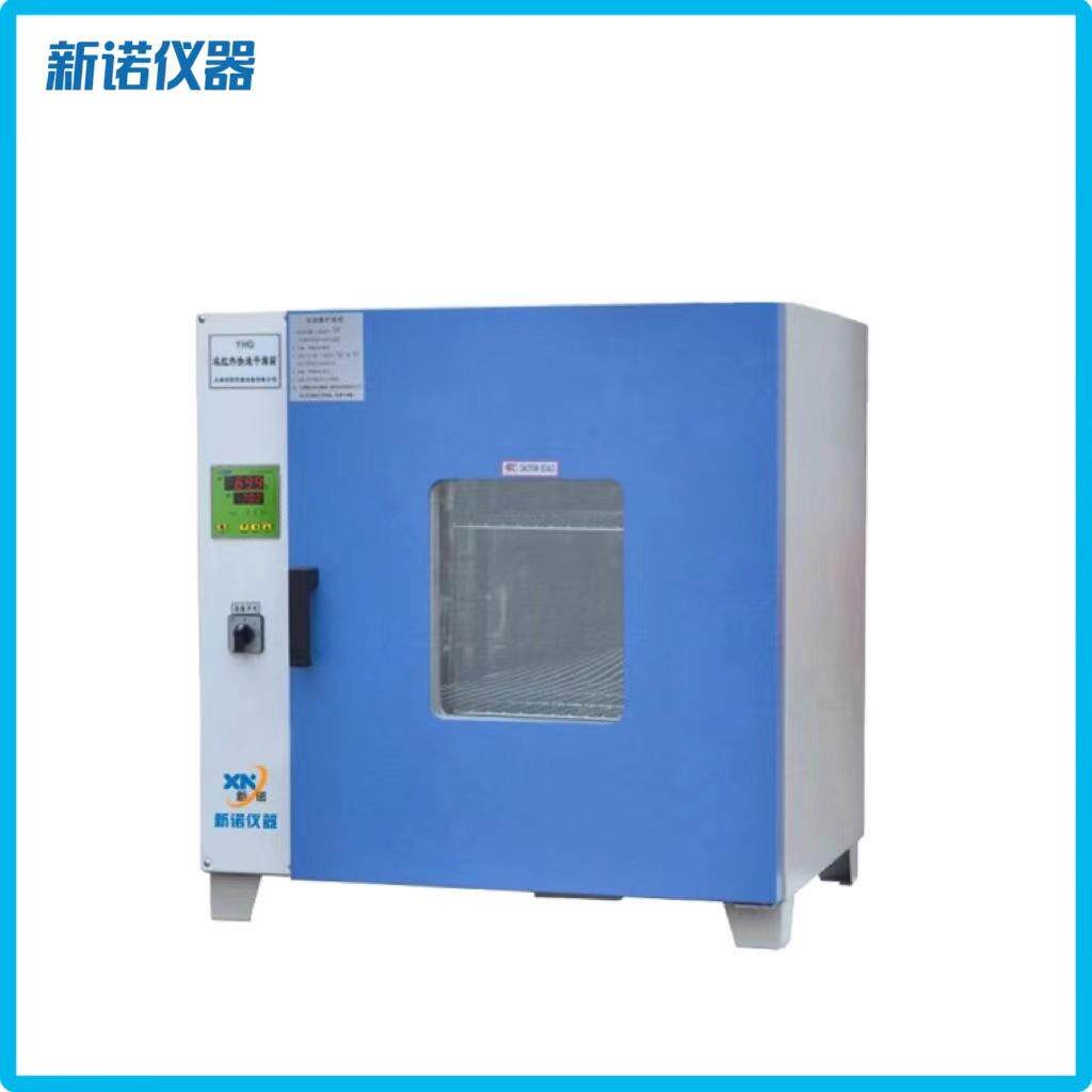 上海新诺远红外干燥烘箱YHG·400-BS-II型数显远红外干燥箱