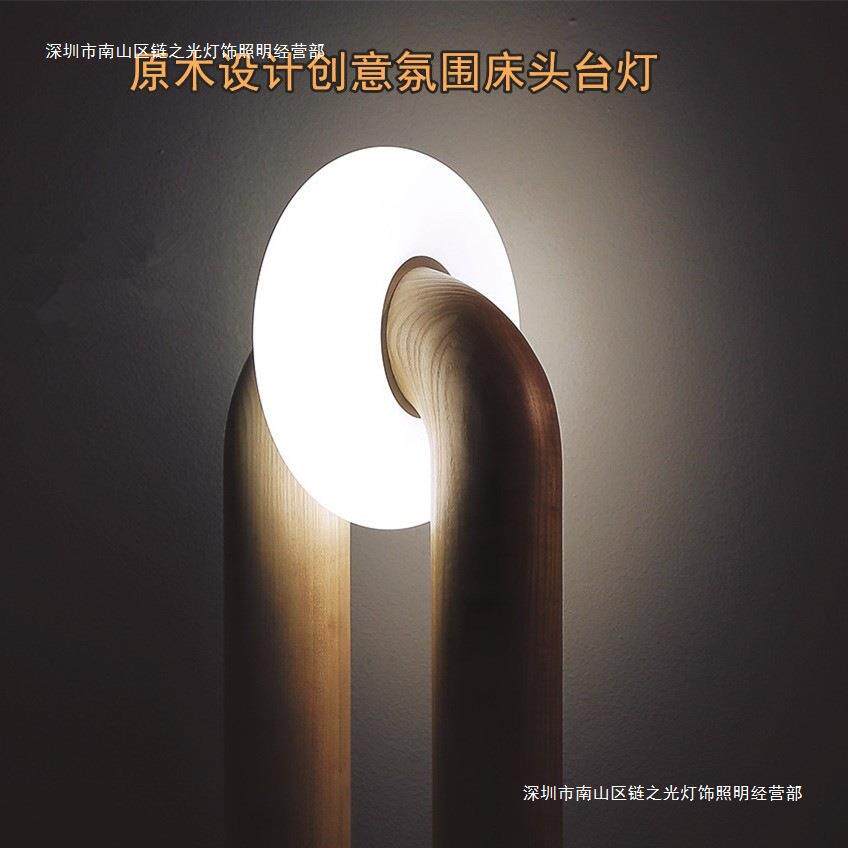 原木风卧室床头灯创意客厅现代沙发边高颜值装饰灯简约床头书桌灯