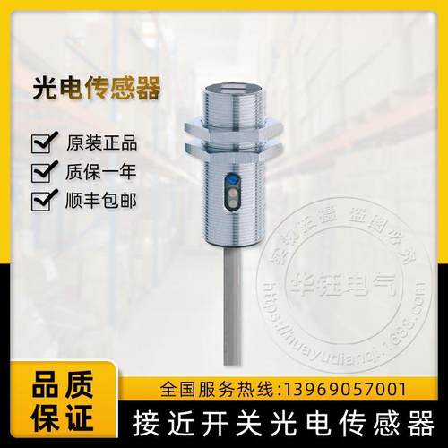 光电开关LTK-1180-101漫反射40-600mm红光660nm