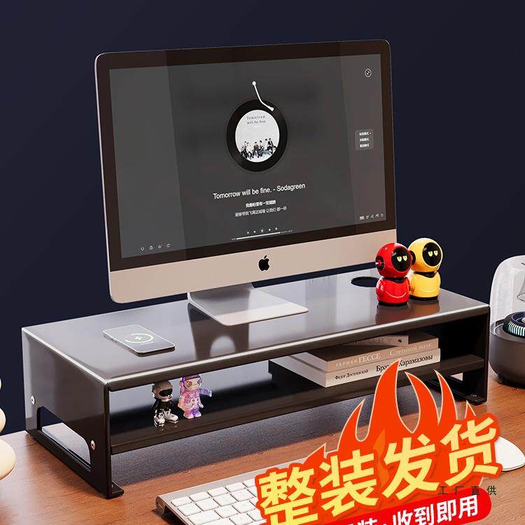 电脑显示器增高架屏幕支撑架办公室桌面整理收纳盒台面书本置物架