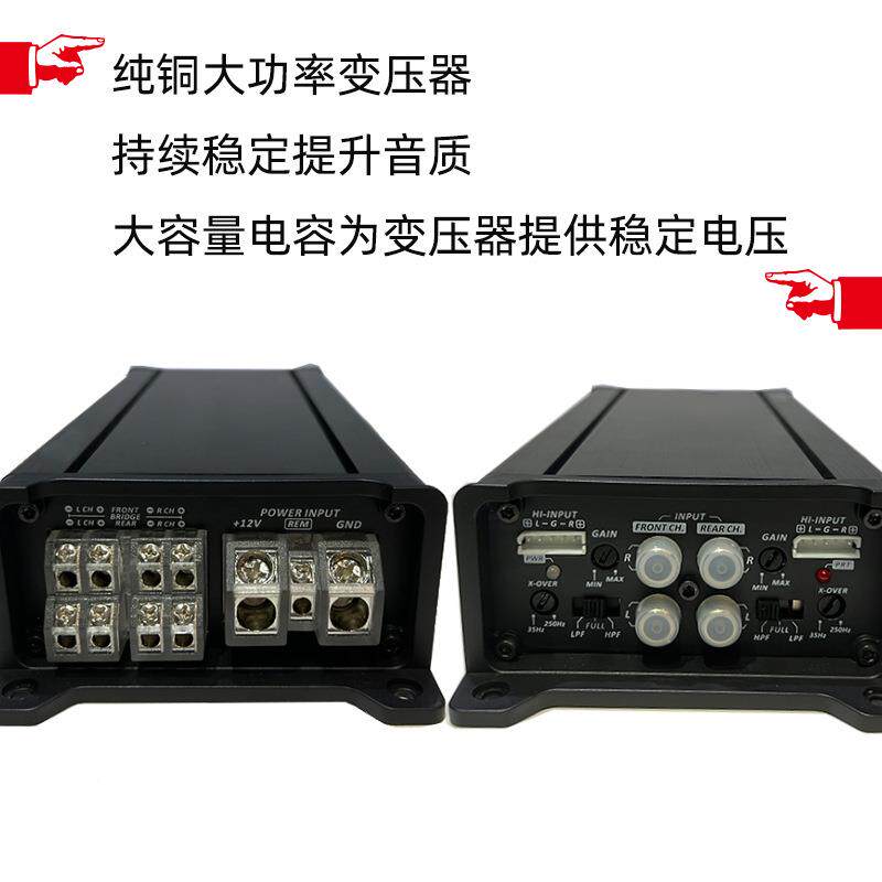 汽车D类车载音响改装4*100W大功率12V车载4声道车载功放机