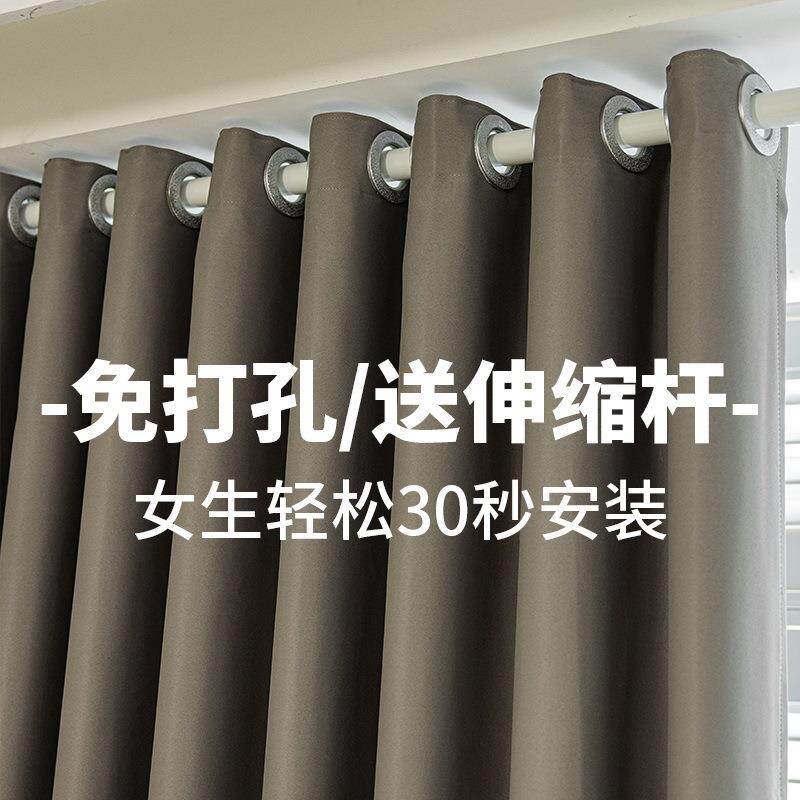 免打孔窗帘全遮光伸缩杆一整套卧室遮阳飘窗防晒隔断简易安装帘子