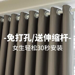 免打孔窗帘全遮光伸缩杆一整套卧室遮阳飘窗防晒隔断简易安装帘子
