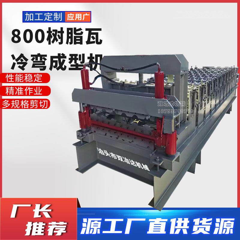 双层彩钢压瓦机生产出口异型彩瓦机900/800圆弧双层压瓦机