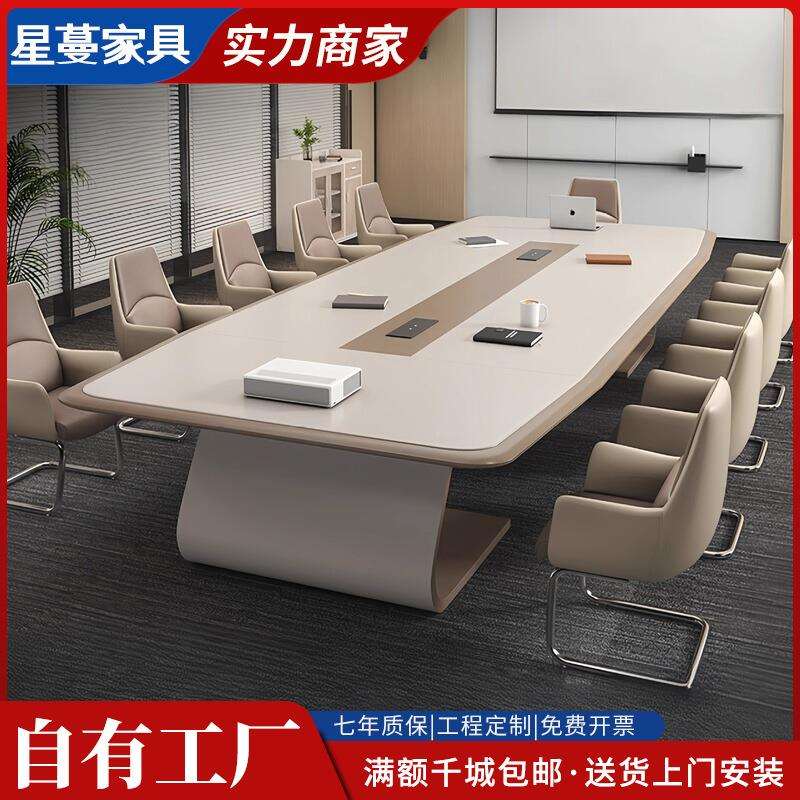 烤漆会议桌长桌简约现代大型洽谈桌轻奢高级感会议室开会桌椅组合