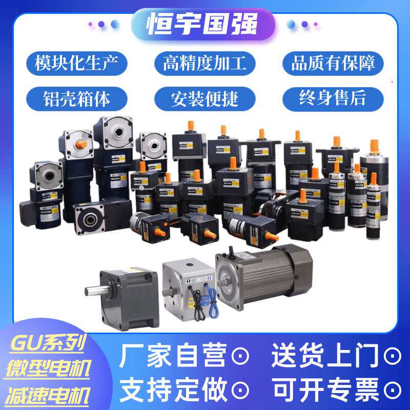 2IK6W-C1-GN齿轮马达 2GU6W微型齿轮减速电机 交流刹车调速电机