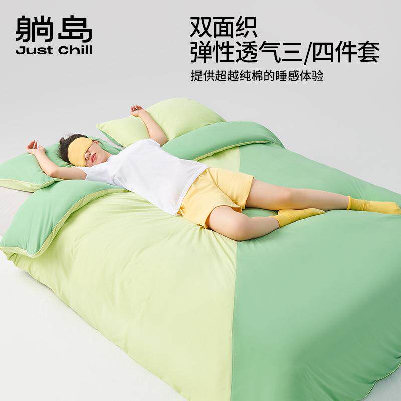 躺岛床品a类水洗棉三件套被套1.5米/1.8米床轻奢四季款床上用品