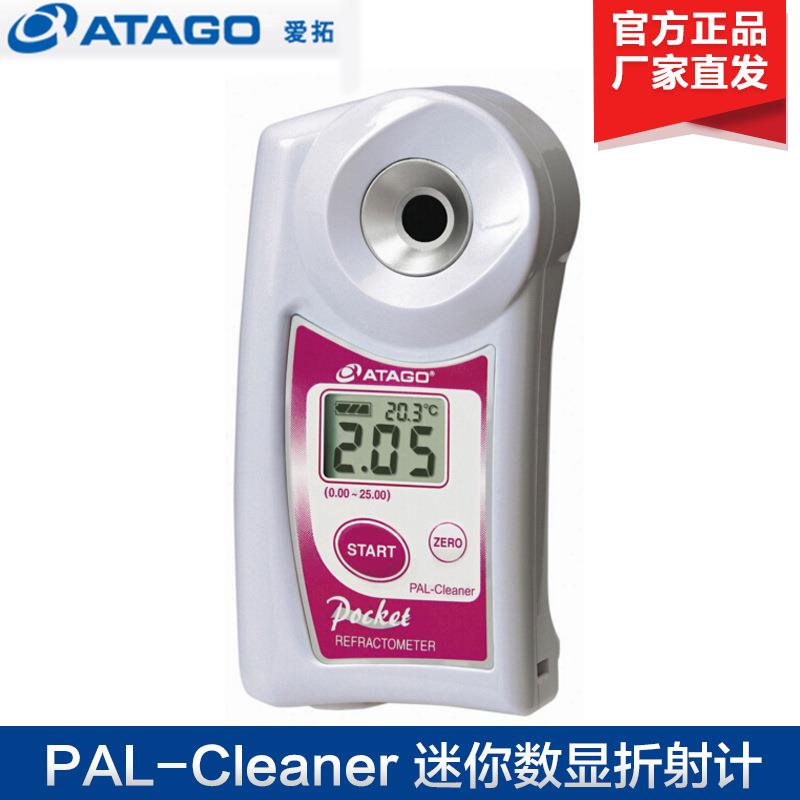 爱拓PAL-Cleaner迷你数显折射计数字折射仪折光仪清洗液浓度计