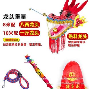 舞龙彩带广场舞健身龙新款甩龙龙头舞带彩带龙8米中国龙全套耍龙