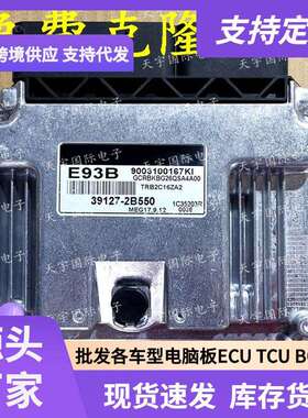ECUMEG17.9.12系列适用现动机电脑板E93B39127-2B550