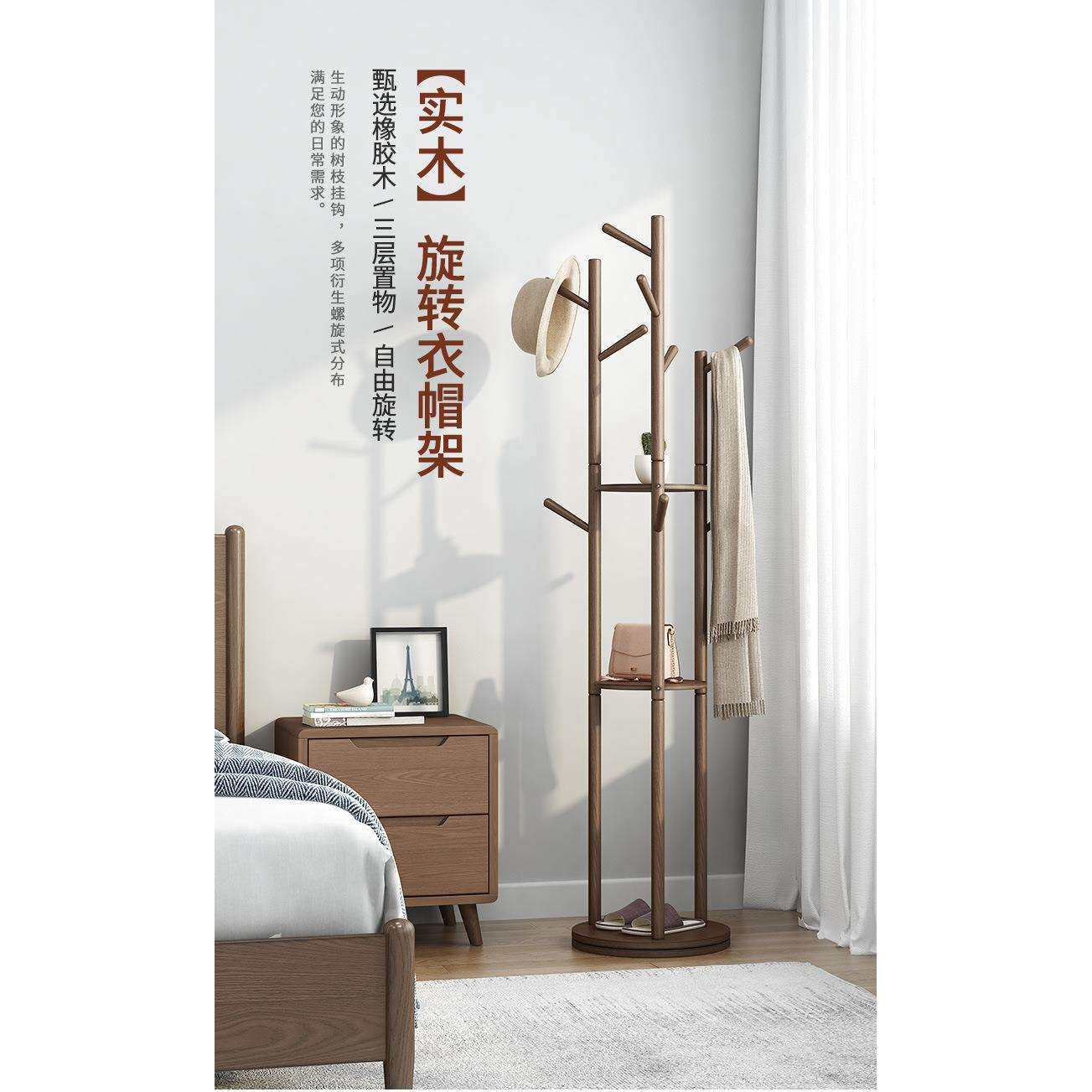 实木衣帽架家用卧室落地衣架立式简易衣服架子置物架挂衣架