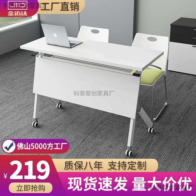 培训桌折叠会议桌培训桌椅组合可拼接办公桌移动折叠桌双层长条桌